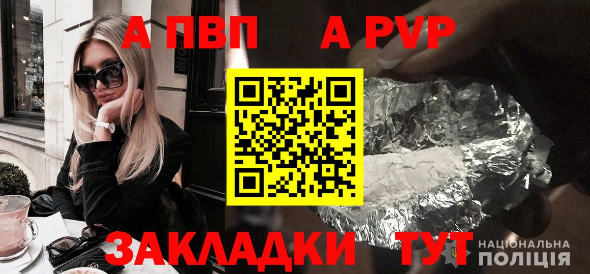 APVP СК КРИС Шарыпово