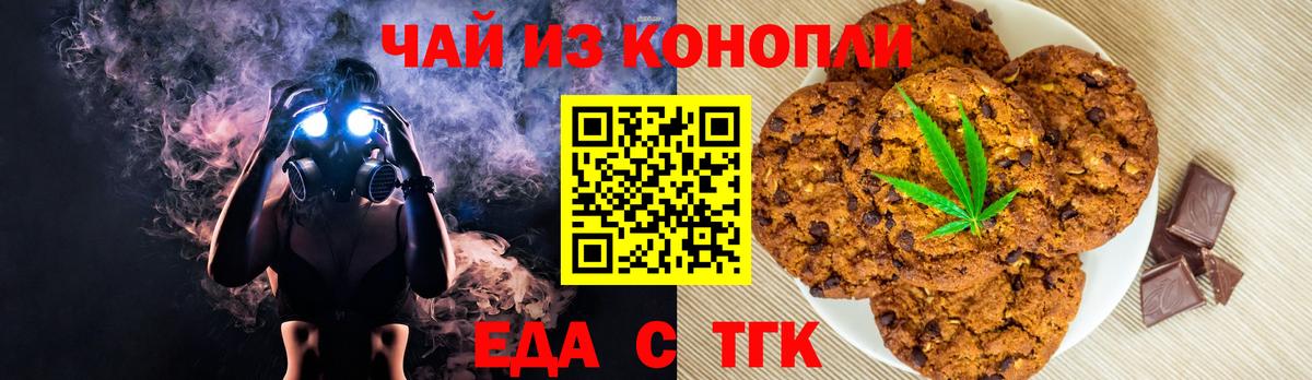 Шарыпово  Еда ТГК конопля  Вход с VPN 