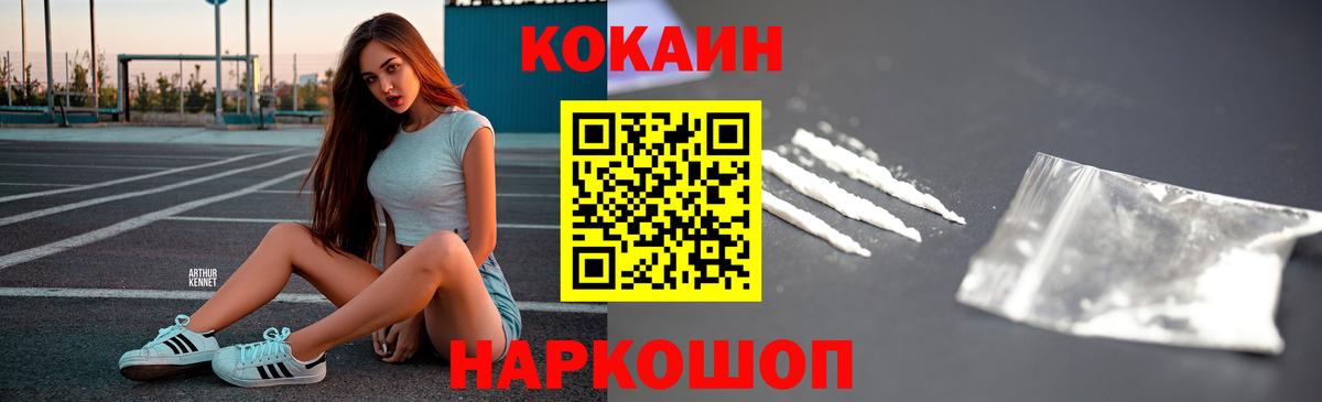 КОКАИН FishScale Шарыпово