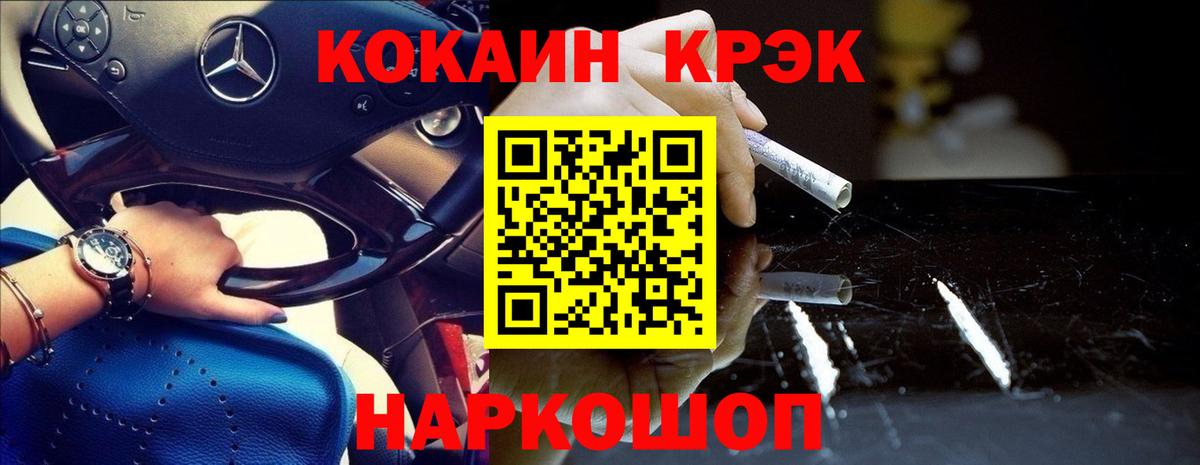 Шарыпово  Cocaine Эквадор  Вход с VPN  Кокаин 99% 