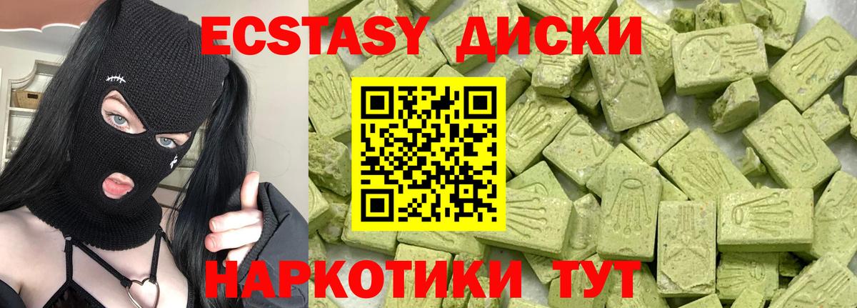 Экстази Дубай Шарыпово