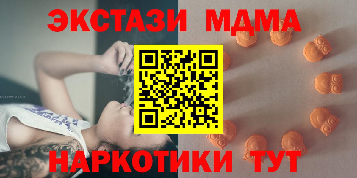 ЭКСТАЗИ 300 mg  Вход с VPN  Экстази  Шарыпово 