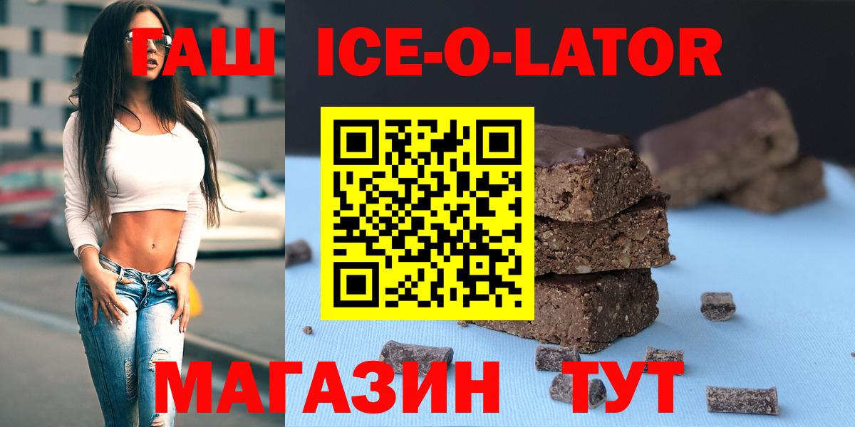 Шарыпово  купить   ГАШ Premium  Вход с VPN  Гашиш убойный 