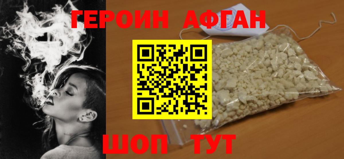 Шарыпово  Героин белый  Вход с VPN 