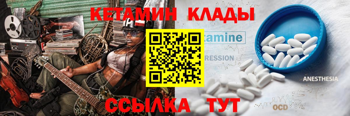 Шарыпово  КЕТАМИН ketamine  Вход с VPN 