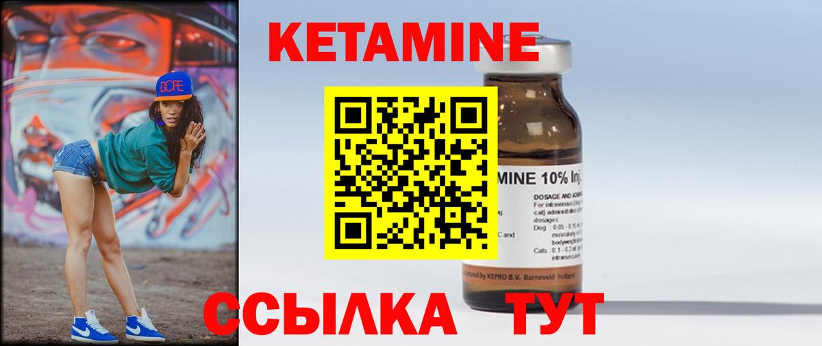 Кетамин VHQ Шарыпово