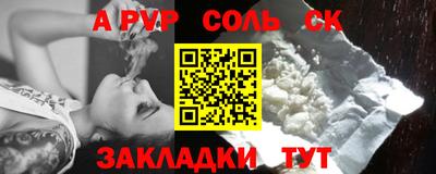 соль курить ск Краснодар