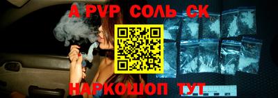 соль курить ск Краснодар