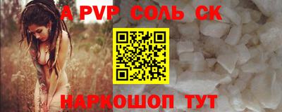 соль курить ск Краснодар