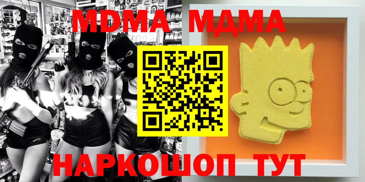 Шарыпово  МДМА Molly  Вход с VPN 