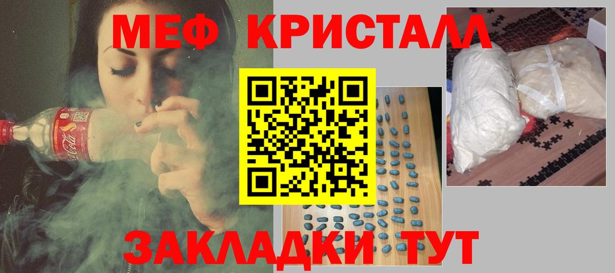 Мефедрон mephedrone  Вход с VPN  Меф  Шарыпово 