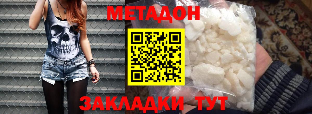 Метадон VHQ  Вход с VPN  Шарыпово 